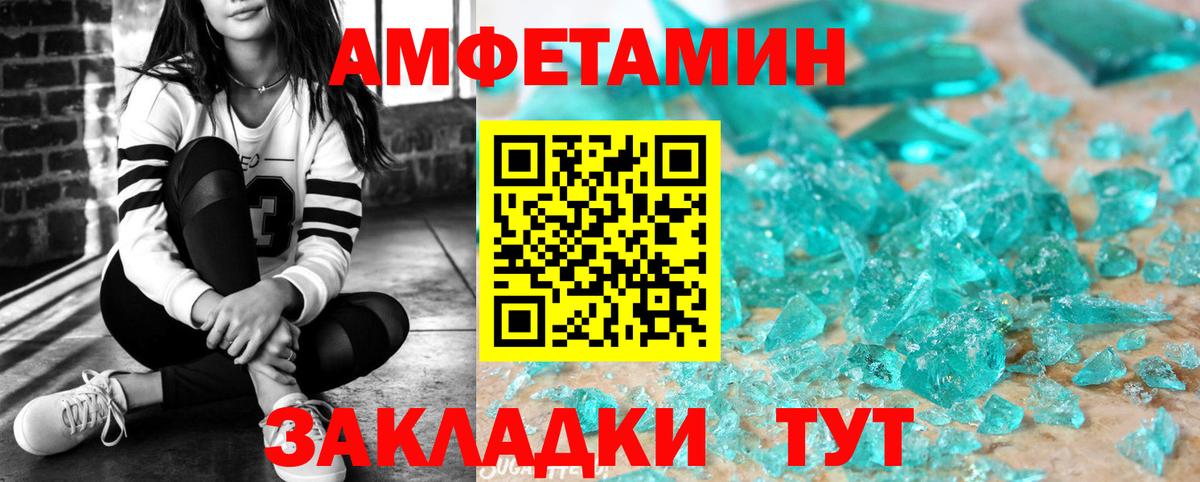АМФЕТАМИН VHQ Гурьевск