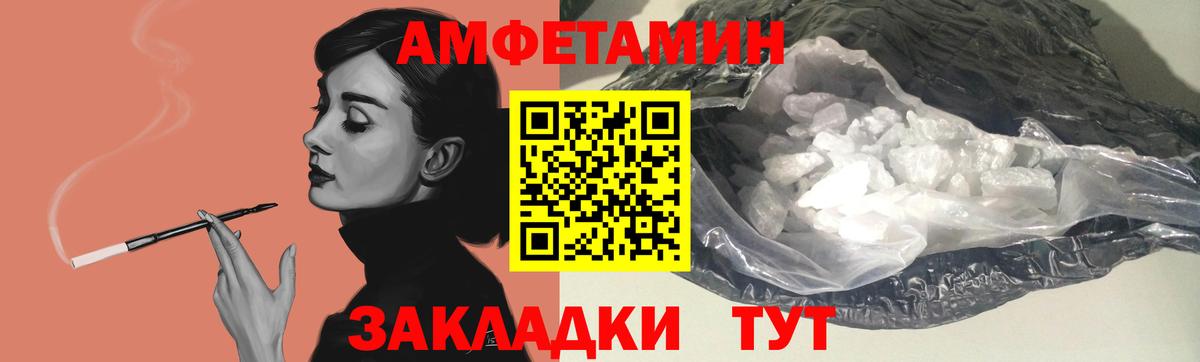 Гурьевск  Amphetamine VHQ  Amphetamine  Вход с VPN 