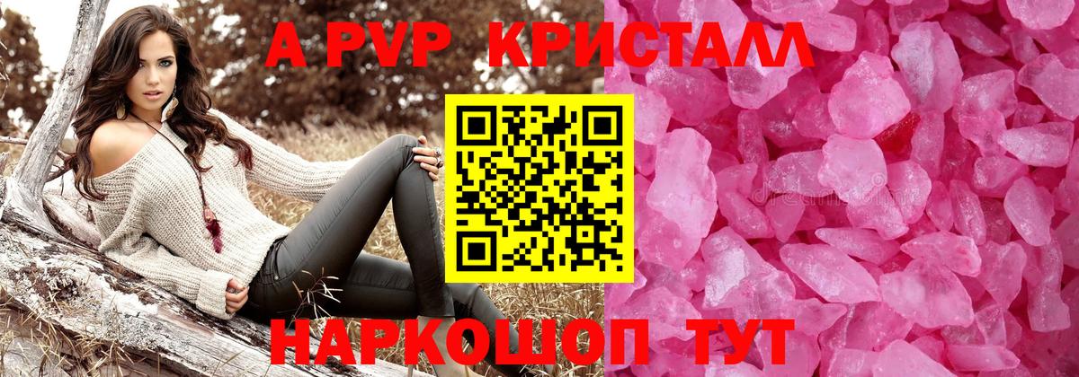 Alpha PVP Соль  Вход с VPN  дарнет шоп  Гурьевск  Alpha-PVP крисы CK  Альфа ПВП крисы CK 
