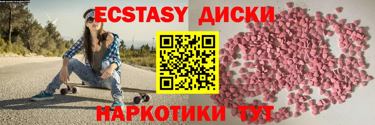 blacksprut маркетплейс  Вход с VPN  Ecstasy  Ecstasy круглые  Гурьевск  Экстази 300 mg 