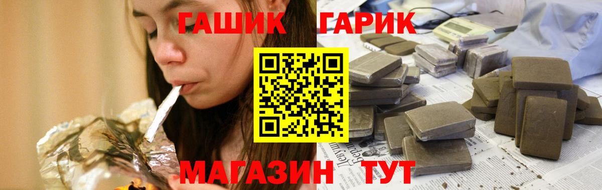 ГАШ ice o lator Гурьевск