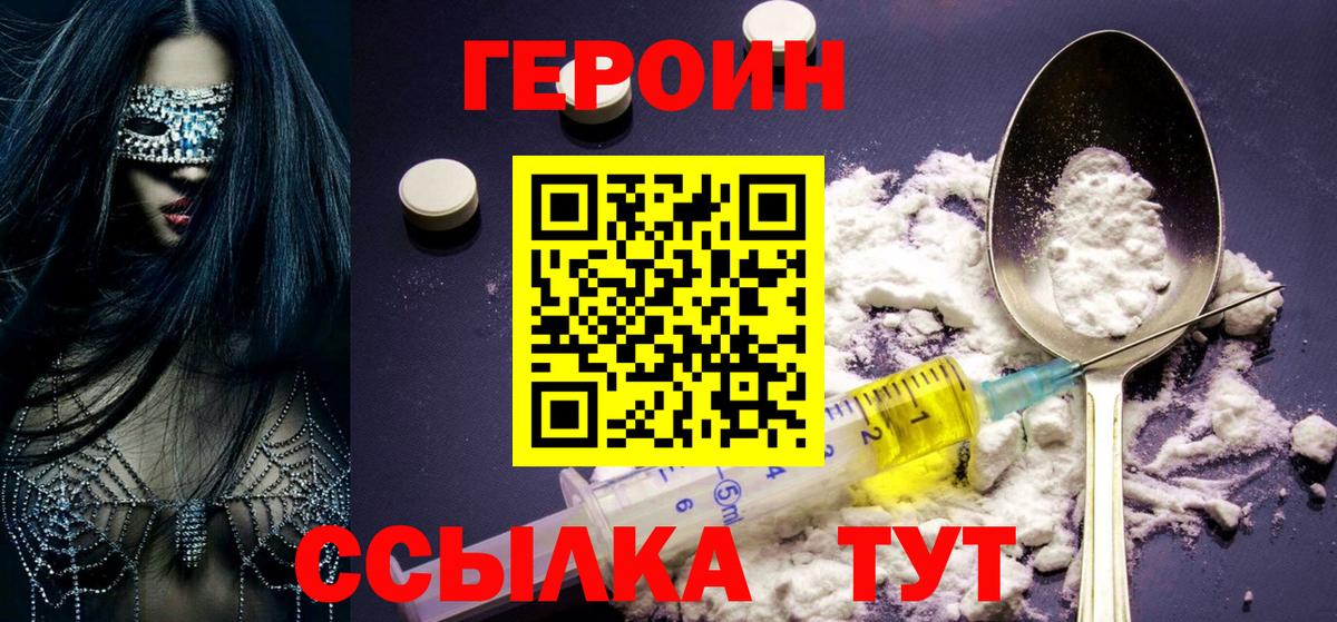 Героин афганец Гурьевск