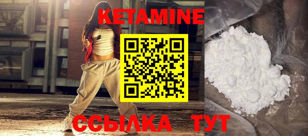 КЕТАМИН ketamine  Вход с VPN  КЕТАМИН VHQ  Гурьевск 