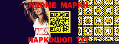 марки nbome Балахна