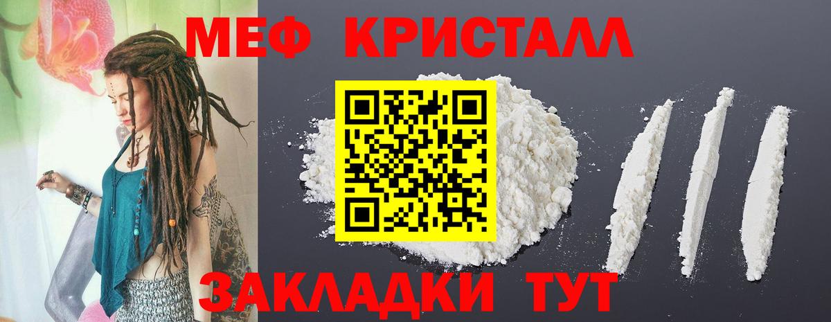Мефедрон  Мефедрон кристаллы  Вход с VPN  МЯУ-МЯУ  МЕФ кристаллы  Гурьевск 
