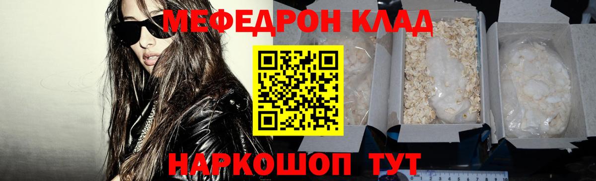 Мефедрон мука Гурьевск