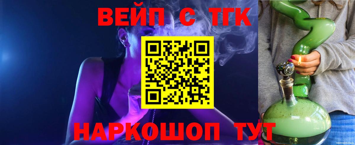 как найти наркотики  Дистиллят ТГК жижа  Вход с VPN  Гурьевск 